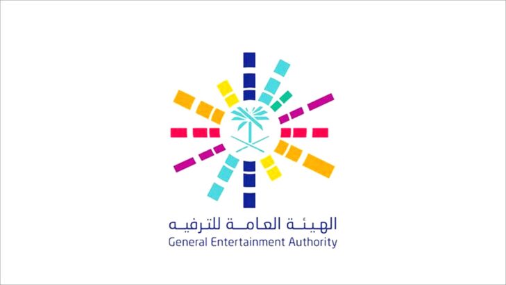 معلومات عن هيئة الترفيه في السعودية