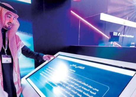 التحول الرقمي في السعودية – رؤية السعودية 2030
