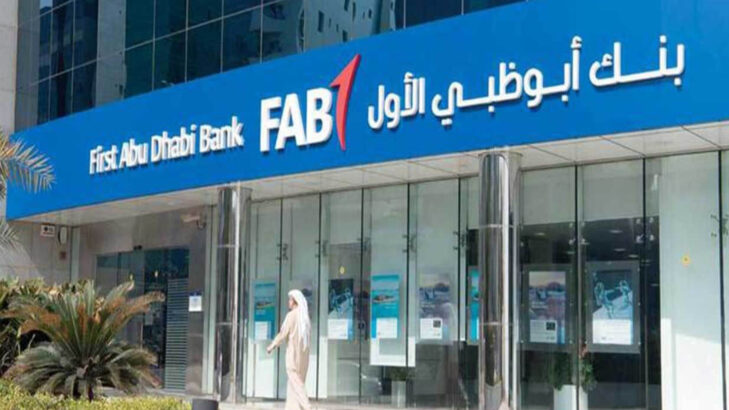 معلومات عن بنك أبوظبي الأول