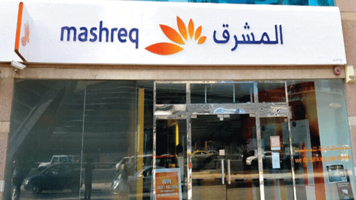 معلومات عن بنك المشرق