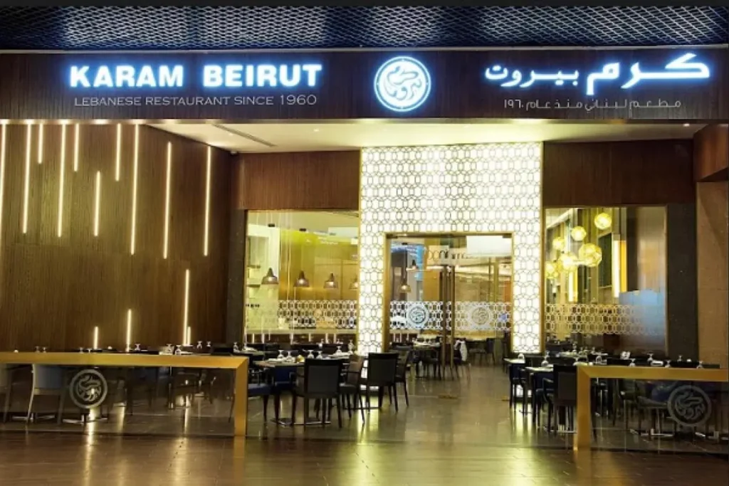 مطعم كرم بيروت