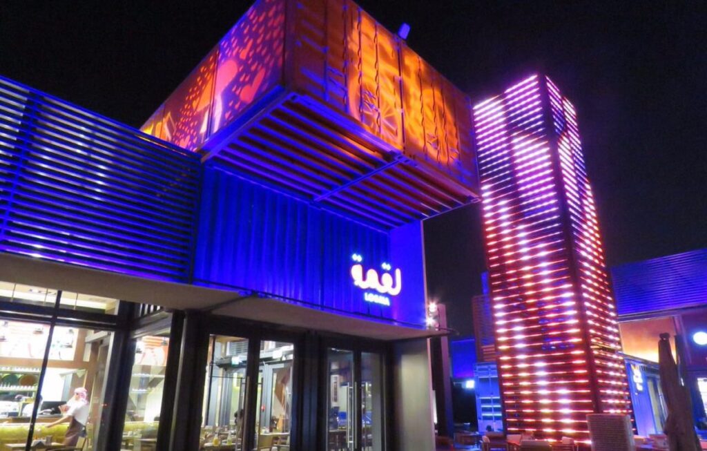 مطعم لقمة