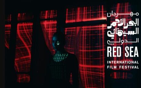 مهرجان البحر الأحمر السينمائي الدولي