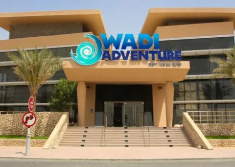 وادي أدفنتشر من أشهر مدن ملاهي العين